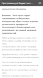 Mobile Screenshot of chizh.ua